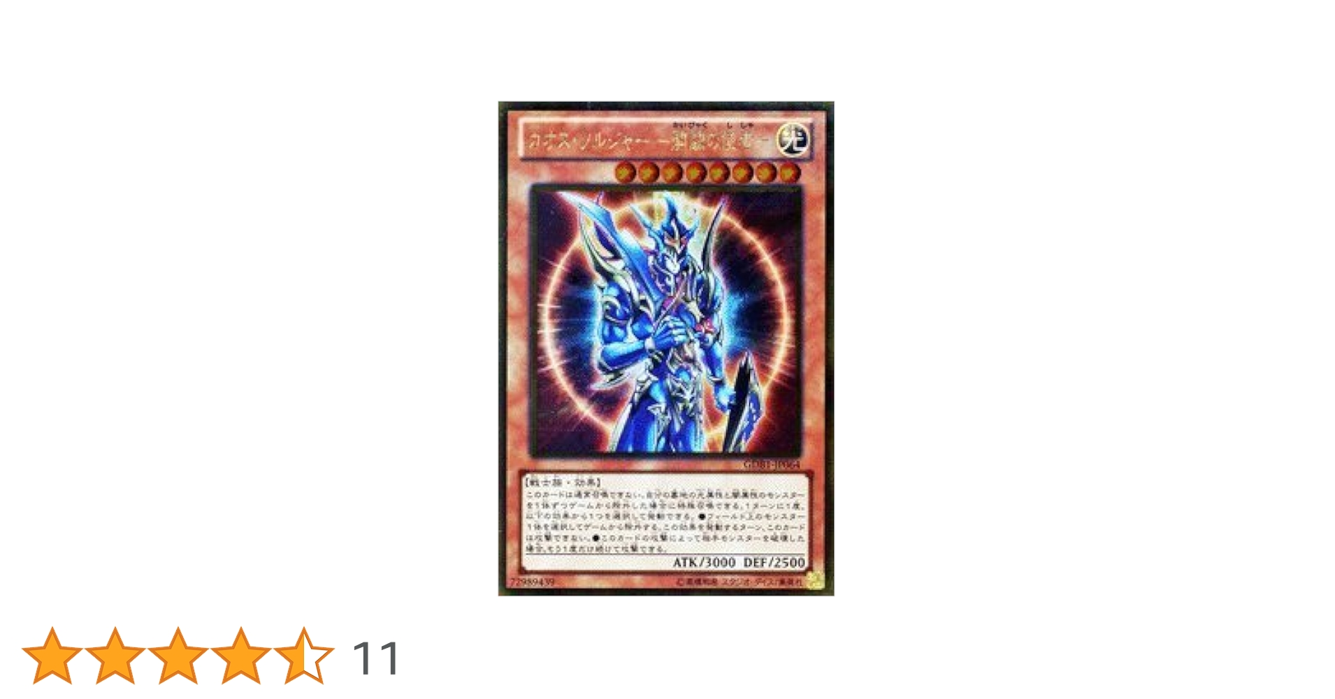 Amazon.co.jp: 遊戯王カード 【カオス・ソルジャー ?開闢の使者